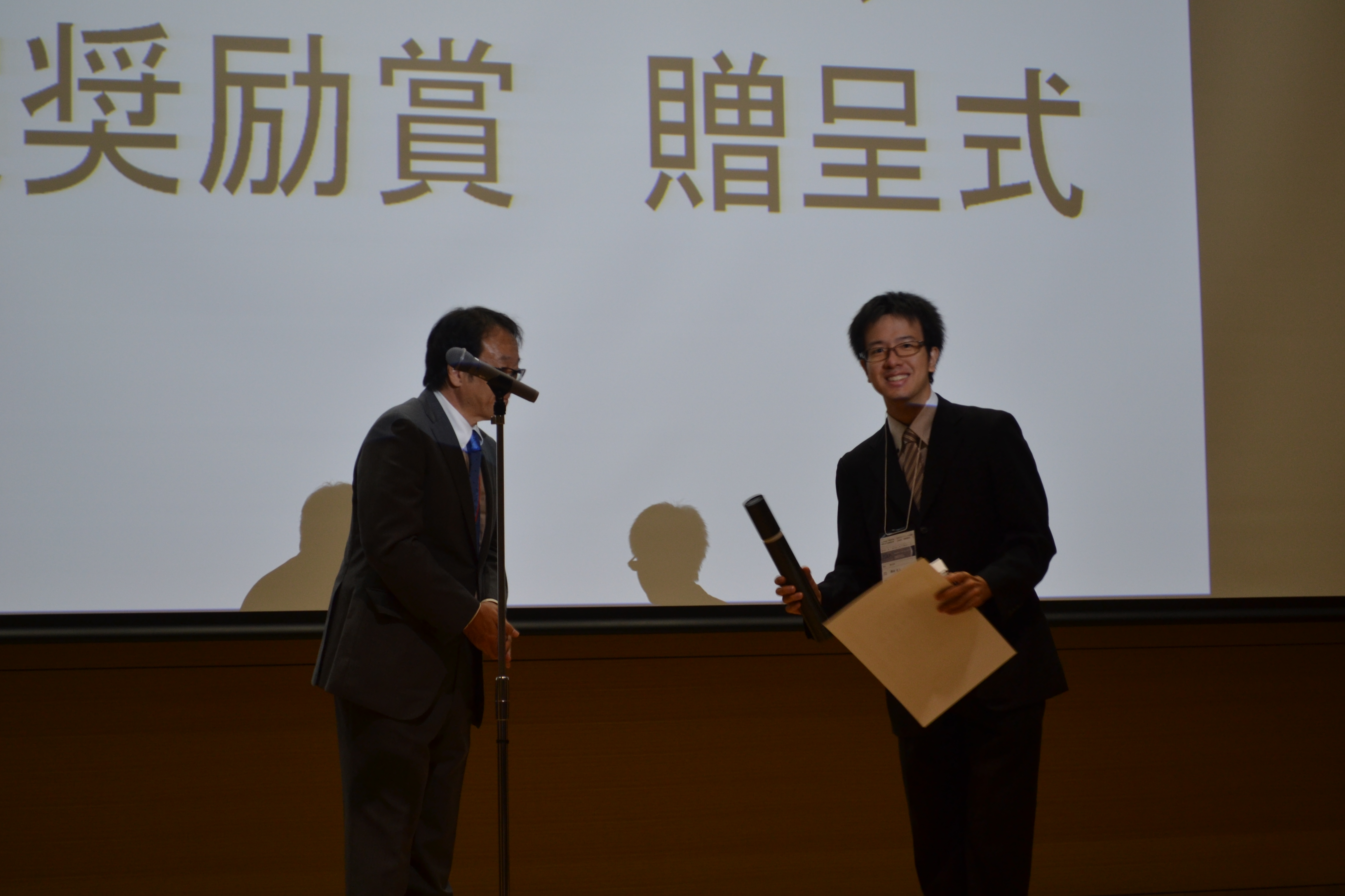 image for Ryohto Sawada (D3) received an award!