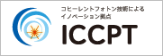 第2回 ICCPTシンポジウムの画像