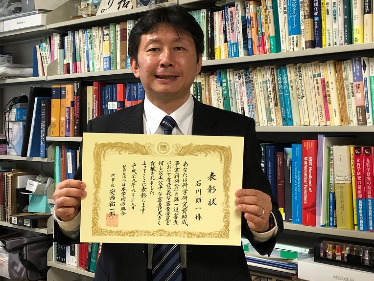 image for Prof. Ishikawa received an award from JSPS